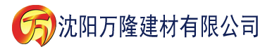 沈阳亚洲欧美一区二区三区另类啪啪建材有限公司_沈阳轻质石膏厂家抹灰_沈阳石膏自流平生产厂家_沈阳砌筑砂浆厂家